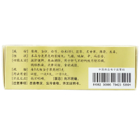 仲景 逍遥丸(浓缩丸) 360丸*3盒 月经不调胸胁胀痛头晕目眩食欲减退