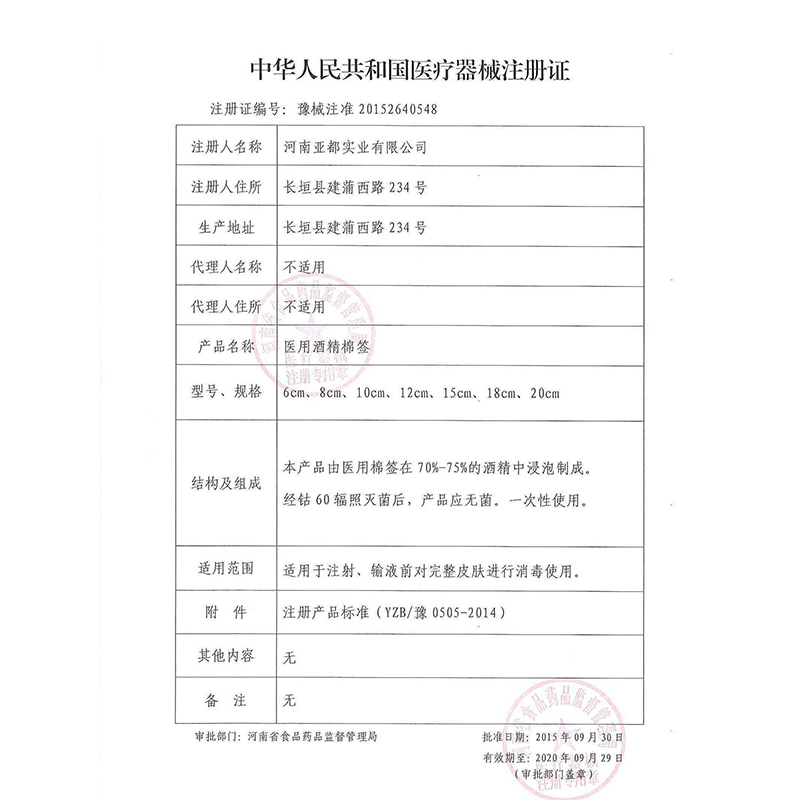 袋鼠医生酒精消毒棉棒20支一次性消毒酒精棉签伤口杀菌酒精棉棒 户外急救护理用品 新生婴儿肚脐消毒 无菌单支装