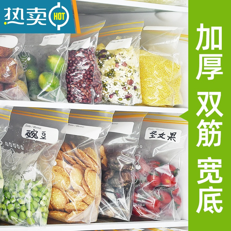 敬平保鲜袋食物密封袋家用自封袋加厚密实袋冰箱冷冻专用袋收纳袋 小小中3盒装 1