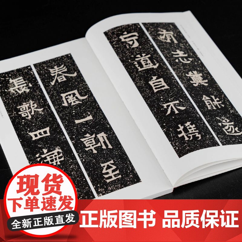 爨宝子碑古诗集联百品 精选古诗联100副一本集历代诗家诗句和《爨宝子碑》书法于一体而成的楹联专著传统文化春联集锦精粹古今高清大图