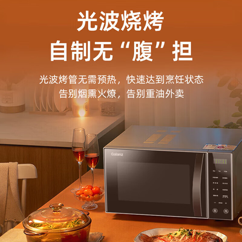 格兰仕微波炉 25升大容量平板式 G90F25CN3LN-C2(T1)高清大图