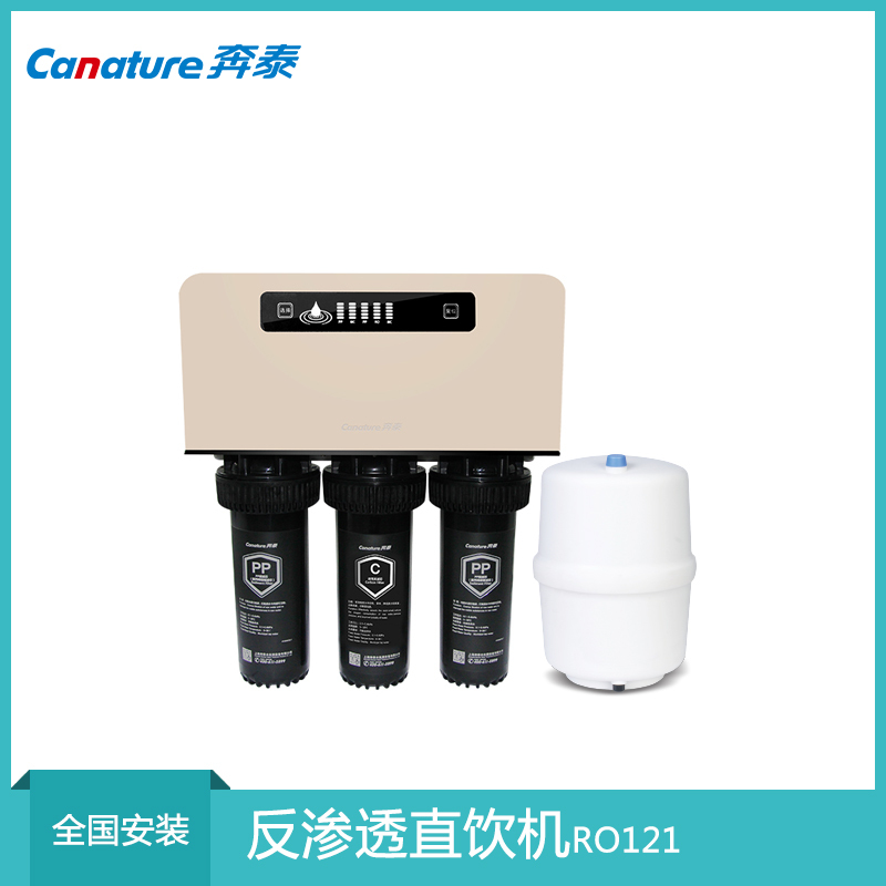 开能（Canature）奔泰净水器 净水器家用 全屋净水解决方案厨房净水套餐A前置QC+厨房直饮机RO121
