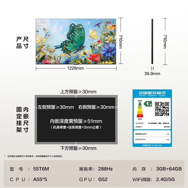 TCL艺术壁纸电视 55T6M 55英寸 3.99cm平板薄 家居美学 QD-Mini LED 全通道288Hz超高刷高清大图