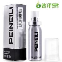 倍耐力延时喷剂15ML*2瓶 男性持久延长喷剂 人体润滑油不麻木夫妻房事性用品 非印度神油 情趣成人用品