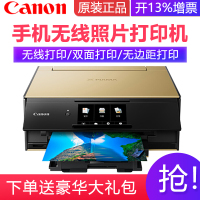佳能TS9180手机无线wifi6色打印机复印扫描一体机三合一彩色照片自动双面家用办公文档加墨水连供替代TS8080 2