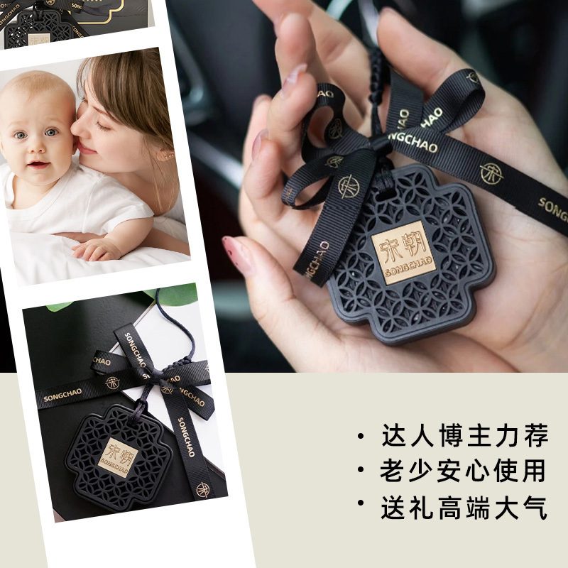 宋朝 丛林之境 挂式车载增量升级款