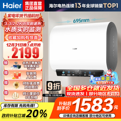 海尔(Haier) 电热水器EC6003HD-BK3MINIKU1