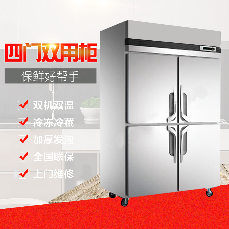 四门冰箱留样冰箱洗衣机套装