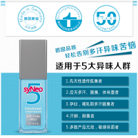 德国进口 水耐syNeo止汗喷雾 不含香水 去狐臭腋臭净味30ml