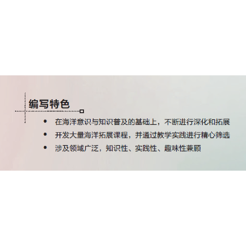 醉染图书研究学习与海洋环境保护行动9787521006902高清大图