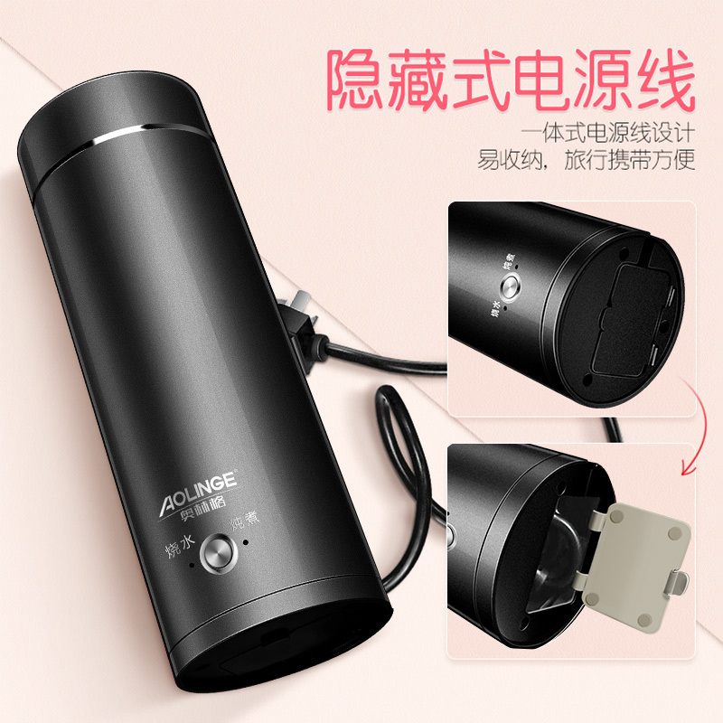奥林格(AOLINGE) MD-Y6小型便携电热杯出国旅行电热水杯煮粥加热迷你烧水壶旅游电热水壶电水壶400ml 月牙黑
