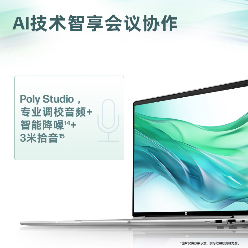惠普(HP)战66七代 A2MF0PC锐龙版 14英寸商务办公学习本定制轻薄本笔记本电脑(R7-7735U 32G内存 512G固态 2.5K高色域120Hz AI 高性能长续航)