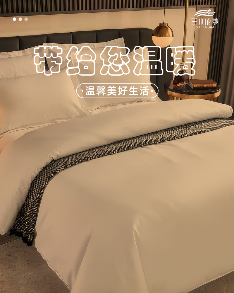 三水依梦 纯棉加厚加大三件套 200*230cm 套高清大图