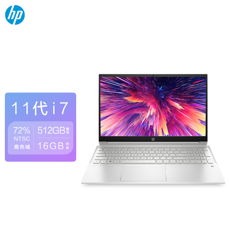 惠普(HP) 星系列15-eg1012TU 15.6英寸轻薄窄边框笔记本电脑(i7-1195G7 16G 512GSSD FHD IPS 72% NTSC)月光银 官方标配