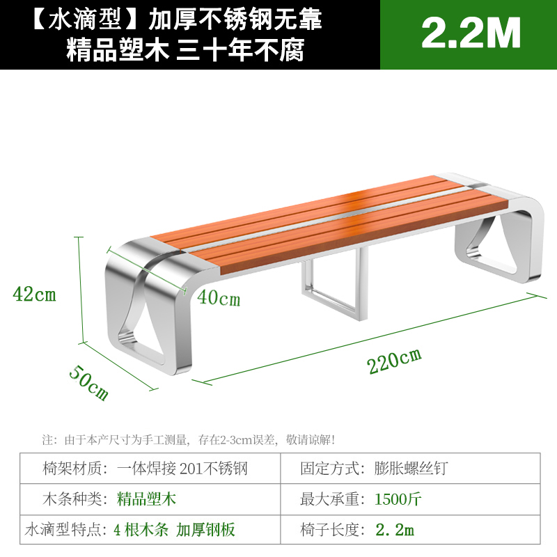 依韵珂户外长条凳220*50*42cm把高清大图