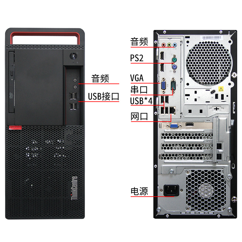 （HD）联想(Lenovo) M910T(i7-7700 8G 1T)台式主机（计价单位：台）黑色