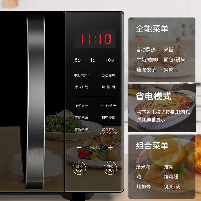 格兰仕(Galanz)变频微波炉家用一级能效简易操作智能解冻速热一体机23升大容量G80F23CN3LV-C2(S7)高清大图