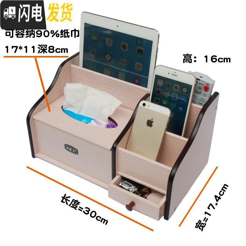 三维工匠抽纸盒家用客厅茶几上放的木质复古北欧中式多功能纸巾遥控收纳盒_558 浅色加大纸巾盒