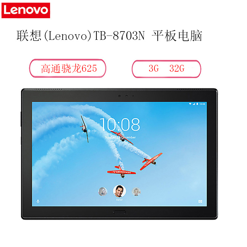联想(Lenovo)TB-8703N 8寸平板(骁龙625 3G+32G 9个月流量卡/3G 翻盖皮套)