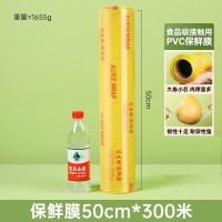 WAHL 保鲜膜打包膜塑料保护膜 宽50cm 长300米 单位:卷