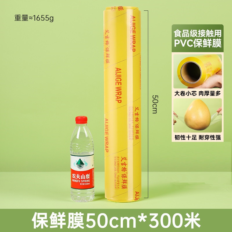 WAHL 保鲜膜打包膜塑料保护膜 宽50cm 长300米 单位:卷
