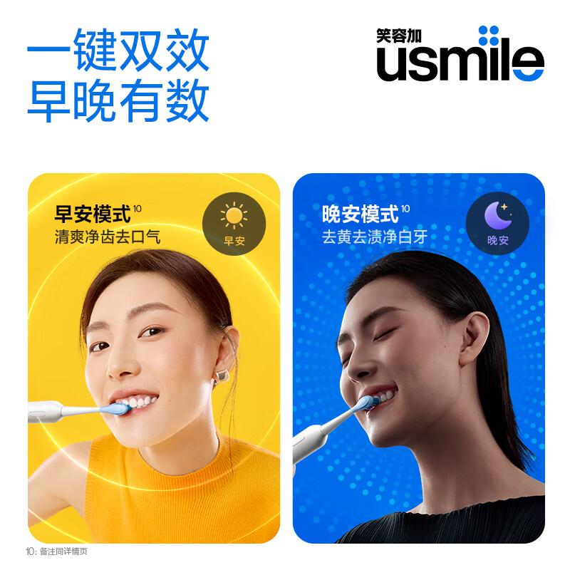 usmile笑容加Y20PRO电动牙刷声波震动带屏幕骨传导语音提醒口腔成人送男女友Y20PRO黑色高清大图