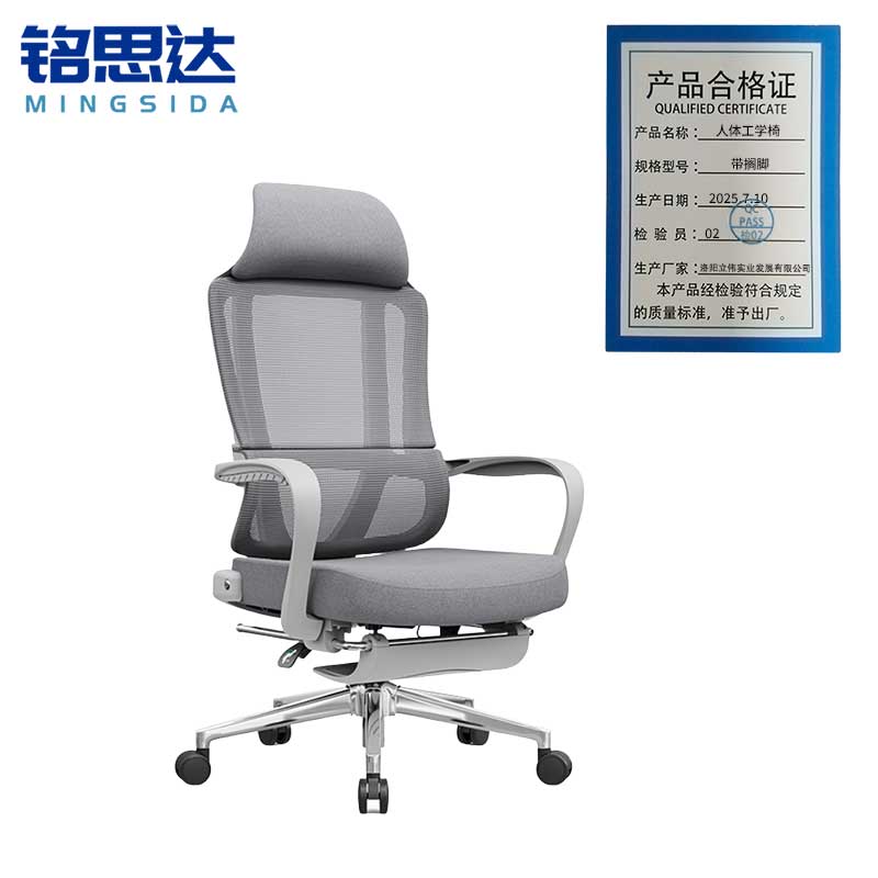 铭思达人体工学椅带搁脚把高清大图