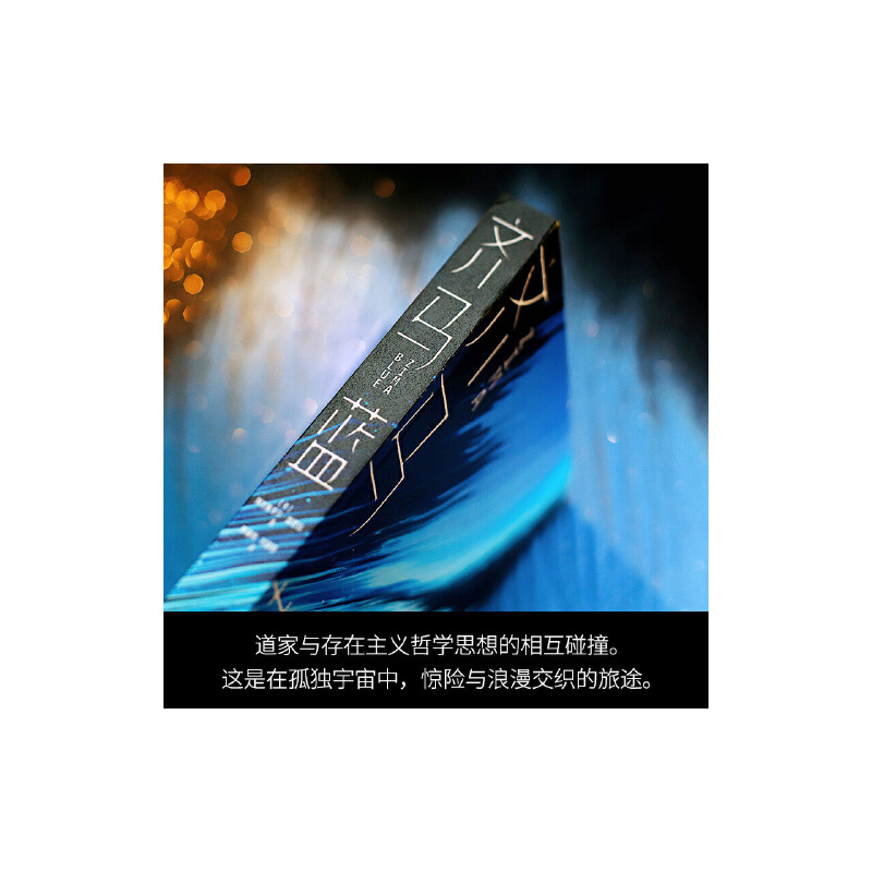 [套装]全2册 [正版]齐马蓝 裂隙之外(全2册) 套装 爱死亡和机器人美剧原著 阿拉斯泰尔雷诺兹 科幻故事集外国现