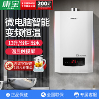 康宝(canbo)燃气热水器JSQ25-1332FX/12T(天然气)