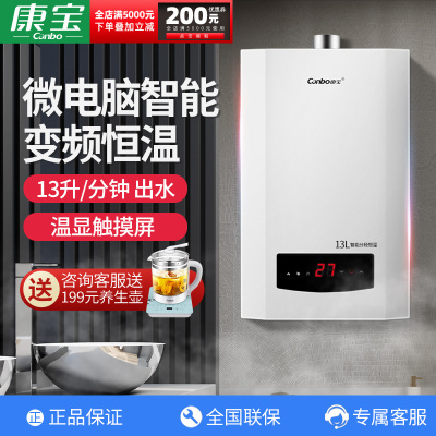 康宝(canbo)燃气热水器JSQ25-1332FX/12T(天然气)