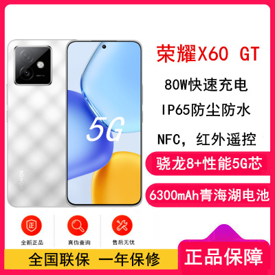 荣耀X60 GT 钛影银 12GB+512GB