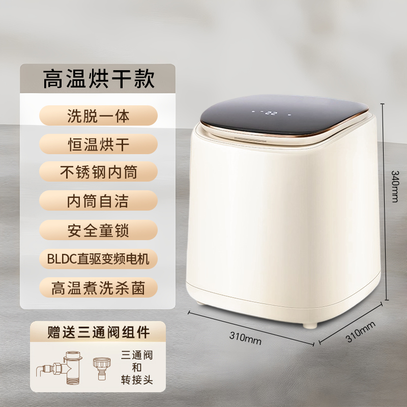 小鸭牌0.5公斤洗内衣内裤袜子专用神器家用洗脱一体小型桌面款全自动迷你洗衣机带高温煮洗杀菌除螨+恒温烘干功能高清大图