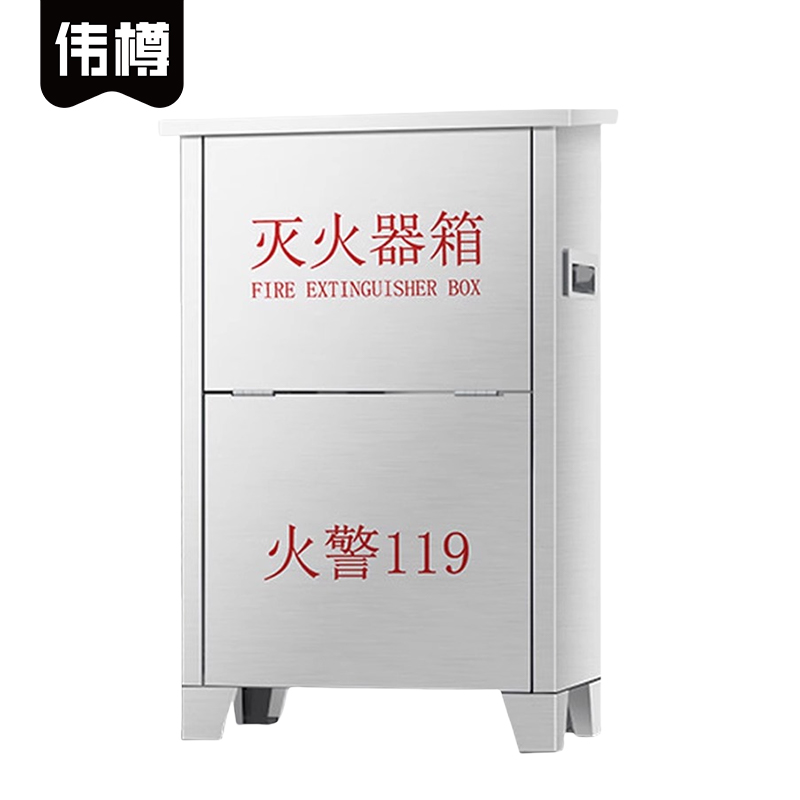 伟樽不锈钢灭火器箱33*20*59cm(304)(5kg*2)个