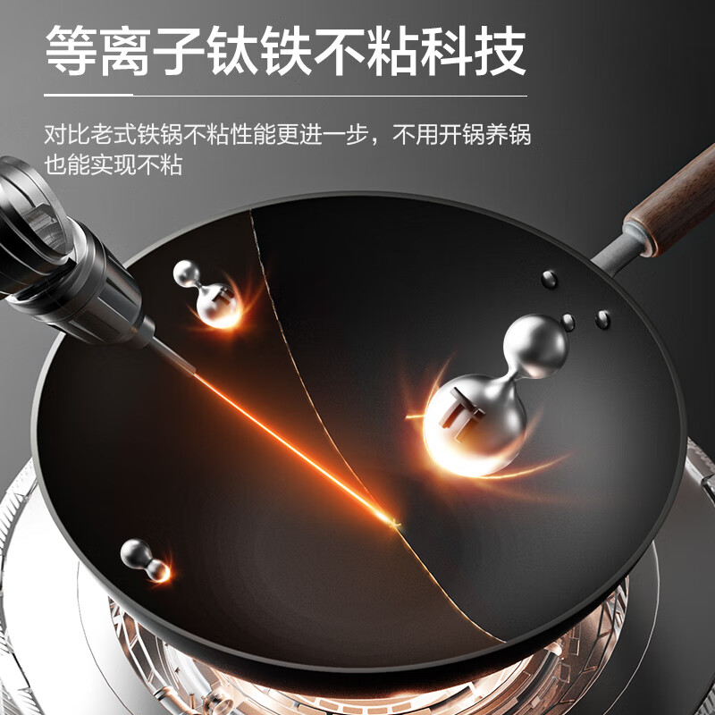 苏泊尔CC32YT1有钛铁不粘无涂层复合铁炒锅32cm高清大图