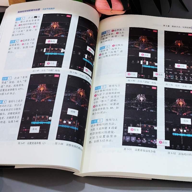 [全6册]短视频从拍摄到剪辑 [正版]赠视频+素材剪映短视频剪辑与运营从新手到高手 手机摄影拍视频教程拍摄技巧书 短视频高清大图