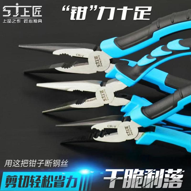 喜来邦(XILAIBANG) 尖嘴钳图片
