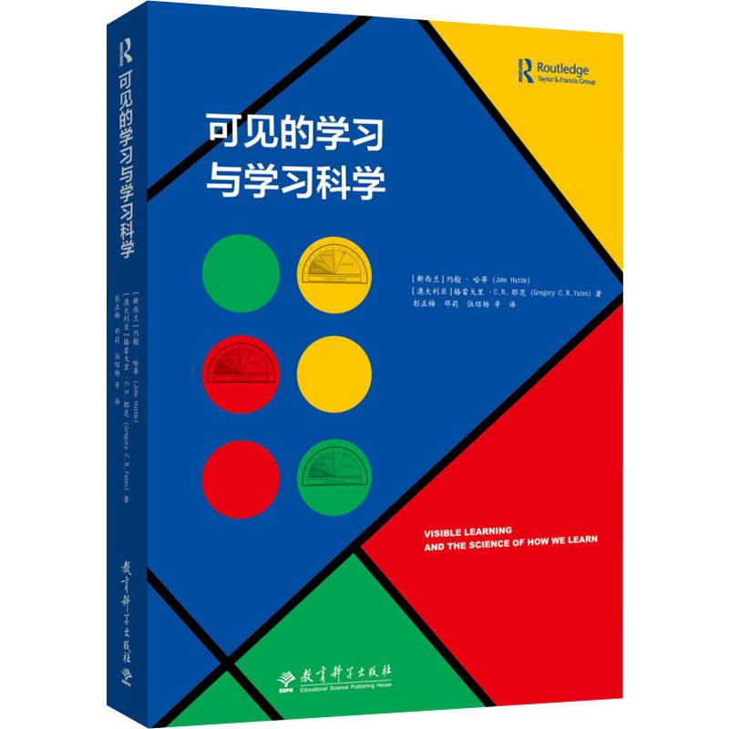 醉染图书可见的学习与学习科学9787519115371高清大图