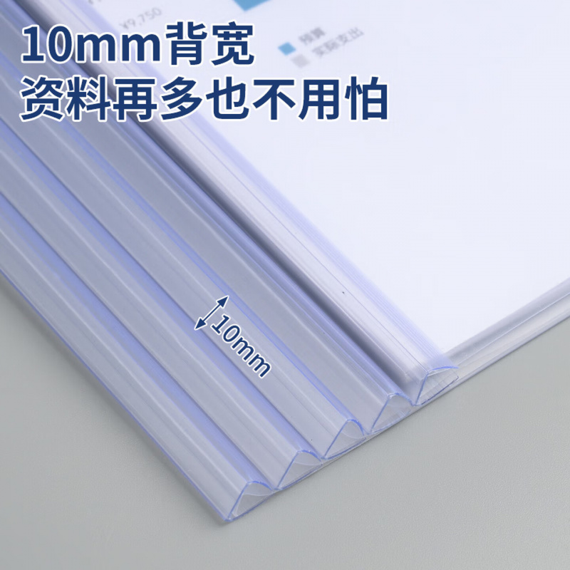 全心 10只A4透明拉杆夹文件夹抽杆夹报告资料夹简历收纳透明白杆 1019高清大图