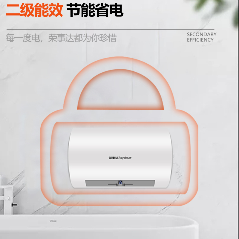 荣事达 电热水器 速热恒温家用储水式热水器 家用 RSD-S-CZ50A