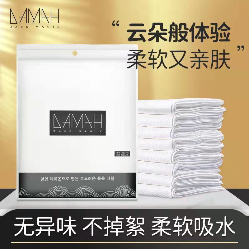 DAMAH黑魔法(浴巾1毛巾2)1袋 DAMAH一次性浴巾毛巾洗脸巾女棉柔出行旅游便携装独立随身