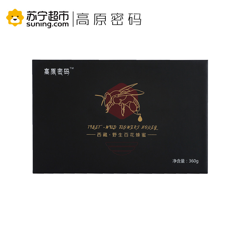 高原密码 西藏野生百花蜂蜜360g 天然蜂蜜 礼盒装液态蜜