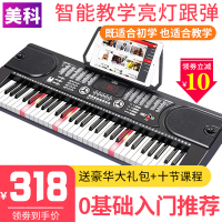 美科Meirkergr电子琴成人 专业儿童初学者家用入门61钢琴键智能多功能 智能版+大礼包+Z型琴架【亮灯版】