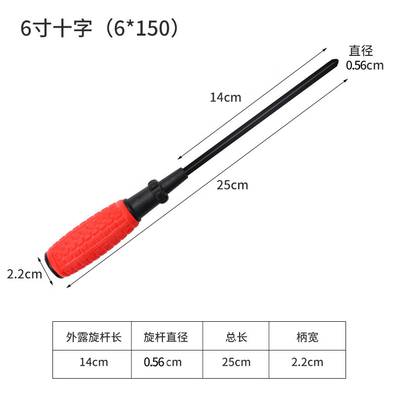 华龙盾 迷你起子带磁小螺丝刀 手动螺丝刀 20个装 6寸十字(6*150)