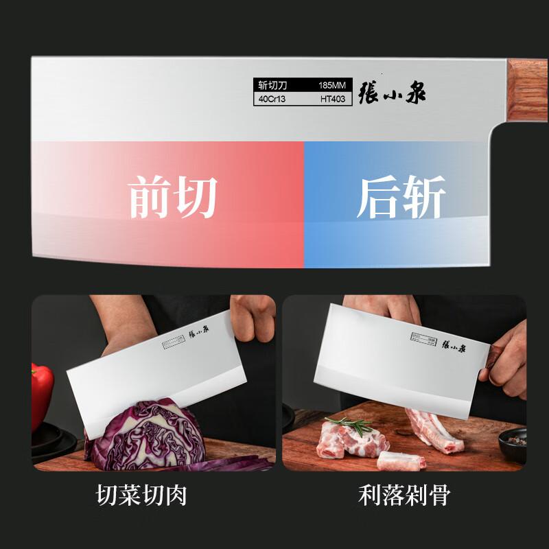 张小泉华韵不锈钢厨房家用刀具切菜刀斩切刀菜刀D100401高清大图