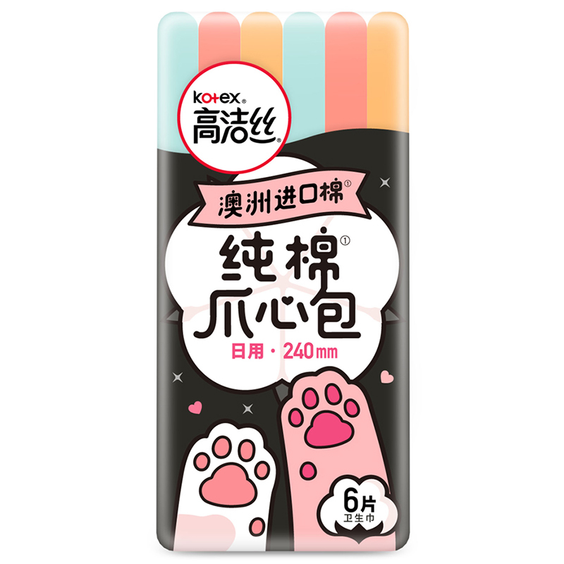 高洁丝爪心包卫生巾纯棉日夜组合姨妈巾少女掌心包66片