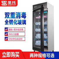 圣托(Shentop)毛巾消毒柜美容院专用 不锈钢浴巾衣服保洁柜 紫外线臭氧双重消毒商用 ZTP460-Y3