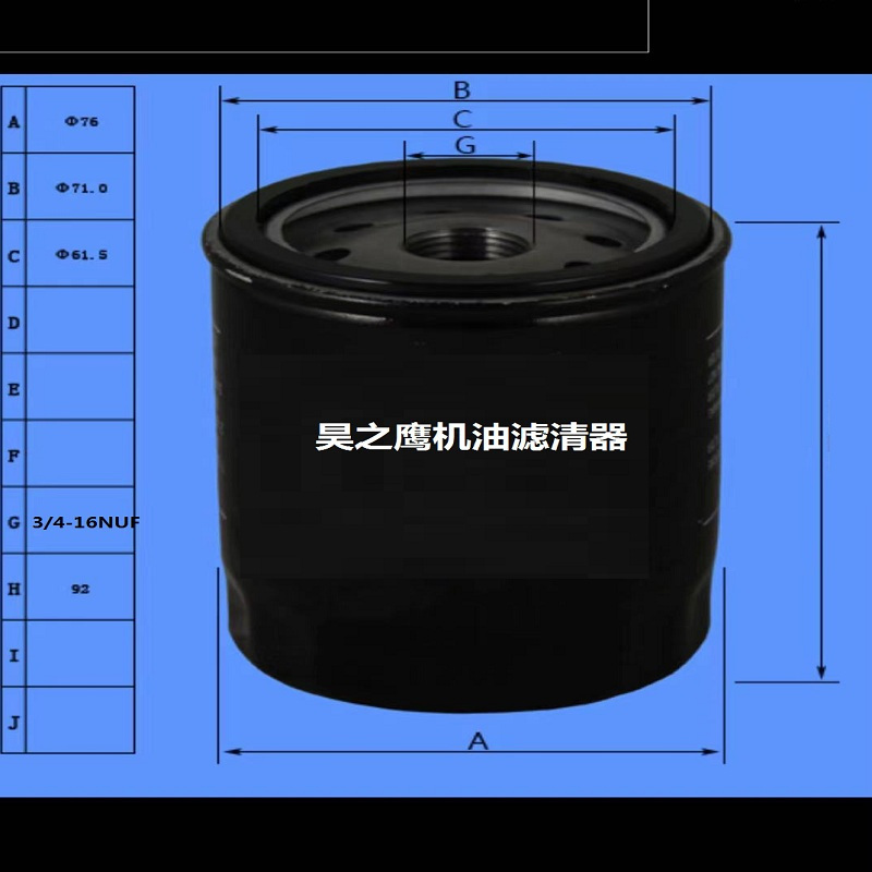 昊之鹰 机油滤清器/机油格/机油滤芯/适用马自达CX-7 MX-5 马自达3星骋 马自达5马自达6 睿翼马自达8备注排量高清大图