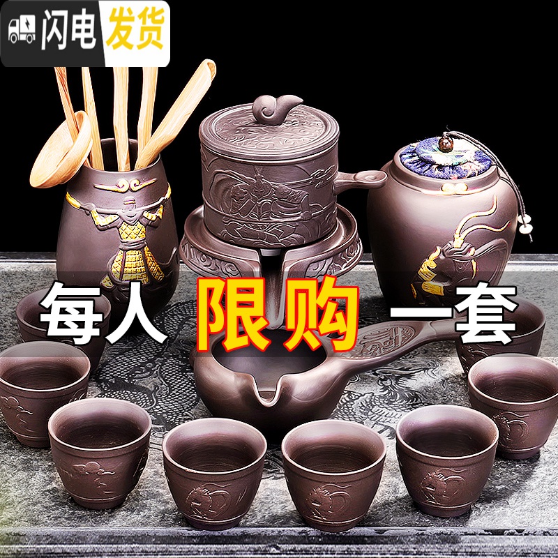 三维工匠半全自动茶具套装家用简约紫砂懒人泡茶壶器茶道功夫茶杯石磨茶壶 浮雕福禄寿+悟空六君子78(无礼盒)高清大图