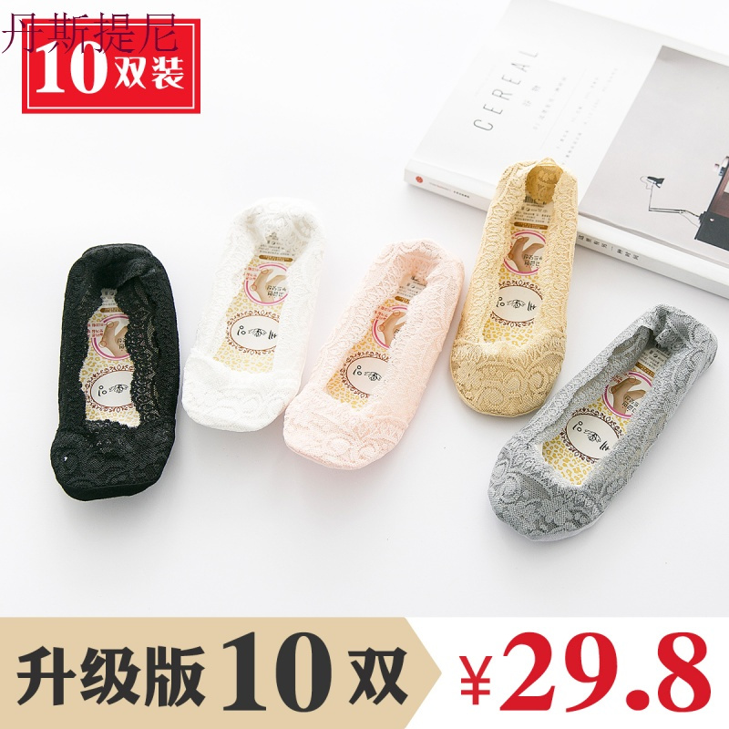 10双蕾丝船袜女硅胶防滑纯棉袜薄款浅口隐形袜子女短袜夏季不跟