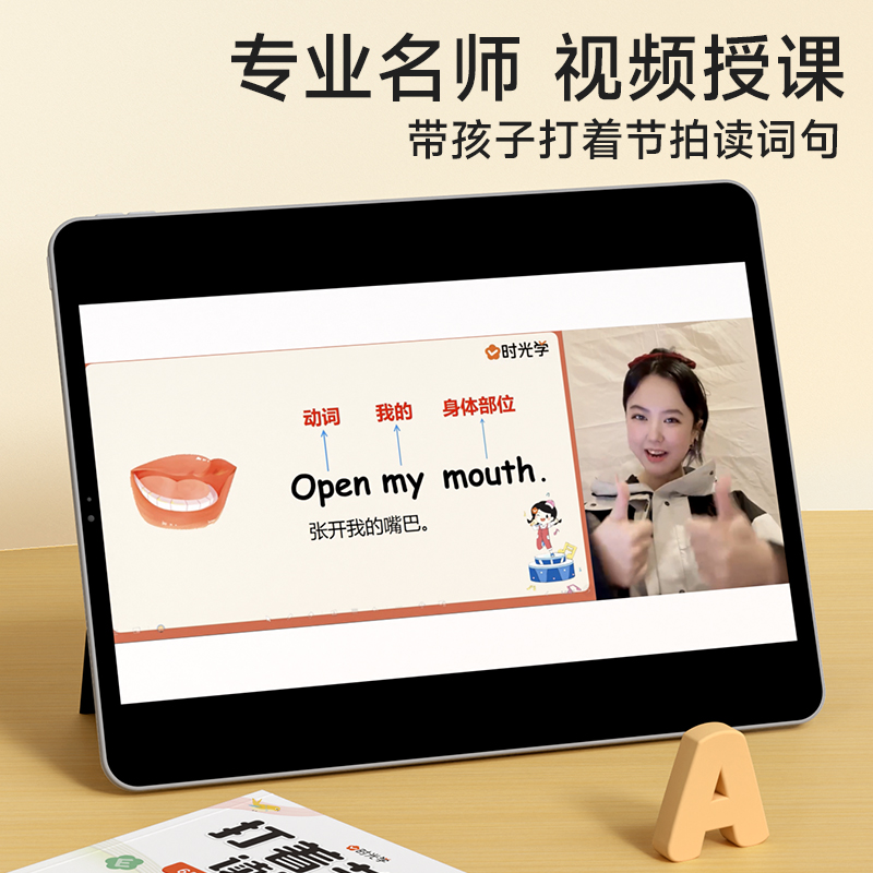 打着节拍读词句 [正版]打着节拍读词句高清大图